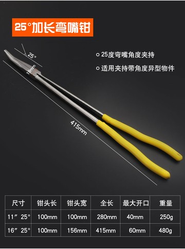 加長尖嘴鉗子16寸超長型扁嘴圓嘴鉗持尖咀鉗彎嘴鉗尖頭鉗子