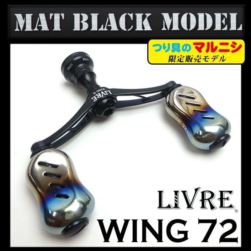 メガテック リブレ ウイング 72 (つり具のマルニシ 限定発売モデル ...