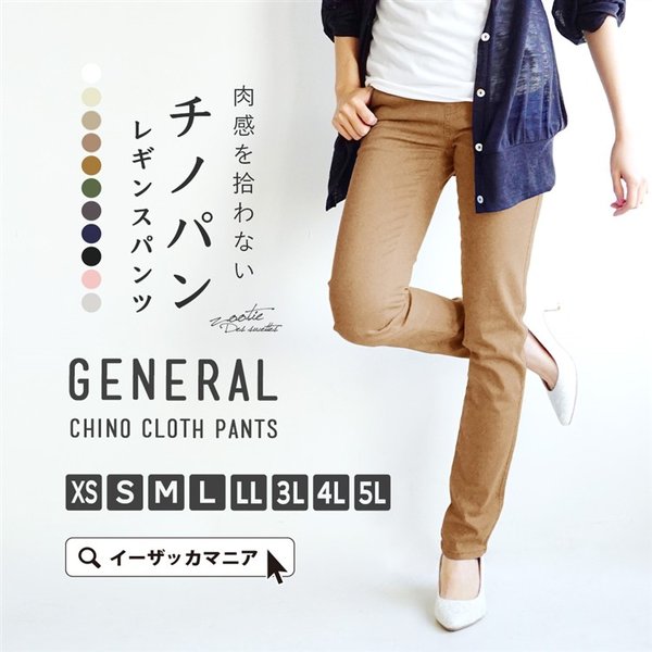 イーザッカマニアストアーズ Zootieズーティージェネラルチノ レギンスパンツ