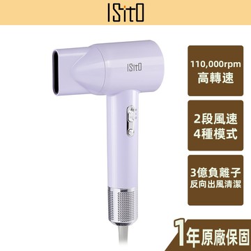 【ISITO】高效速乾負離子吹風機 高轉速 2段風速 3億負離子 反向出風清潔 磁吸吹嘴 IS-24E05D