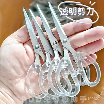 臺灣🚍8H出🉑ins透明磨砂便攜剪刀學生少女心劉海專用剪家用多功能手工裁剪刀