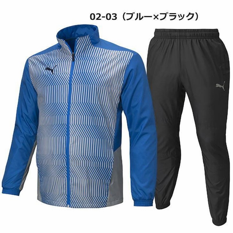 プーマ ウインドブレーカー 上下 メンズ トレーニングウェア 裏