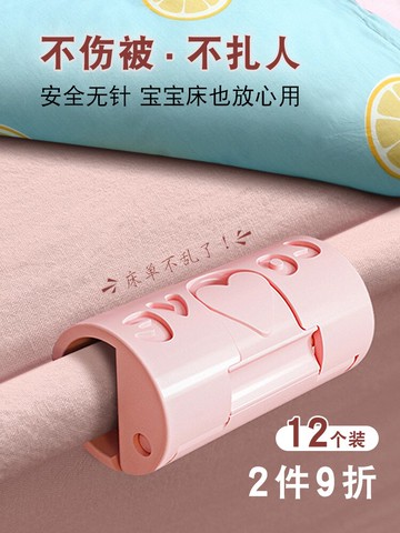 床單固定器被子防滑器被單夾子夾被子神器床墊家用床上夾子固定夾