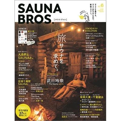 SAUNA Bros. vol.6 TOKYO NEWS MOOK Mook