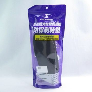 PROMARKS 寶瑪士 成型凱拉夫聚酯纖維防穿刺鞋墊 0119【iSport愛運動】