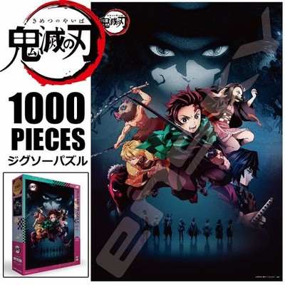 鬼滅の刃 ジグソーパズル 鬼滅 パズル 竈門炭治郎 竈門禰豆子 冨岡義勇 我妻善逸 嘴平伊之助 柱 鬼殺隊 エンスカイ 鬼滅グッズ 1000t 153 キャラクター 通販 Lineポイント最大0 5 Get Lineショッピング