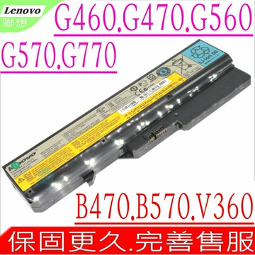 LENOVO G460 電池(原裝)-聯想 電池- IBM G460A G460AL G460G G460G G460L G465 G465A G560 G560A