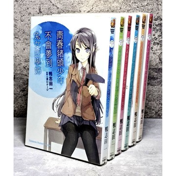 ➤〔特價出清〕暢銷 書況好➤單售 青春豬頭少年 第1～5集 小說 台灣角川