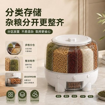 🚚清倉特賣🚚御草芙 收納 五穀雜糧桶旗艦店防蟲防潮一鍵取米旋轉分格大容量儲存