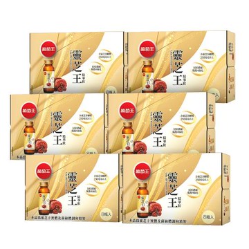 葡萄王 靈芝王精華飲60ML*8瓶*6 共48瓶