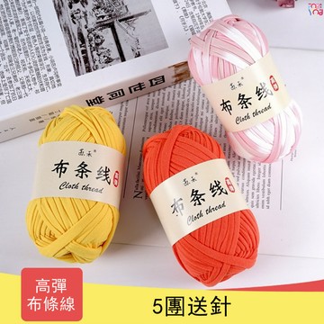 布條線 布條繩 扁帶線 布線條 扁平線 手工藝 diy 材料 編織包包收納籃拖鞋坐墊 diy玩偶 布帶 布線 扁條線