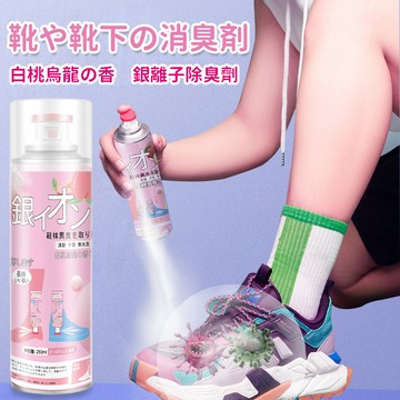 鞋襪除臭噴霧 鞋子除臭劑 消臭 鞋子保護劑 除臭噴霧 噴鞋子除臭 乾爽劑 鞋子保護劑 除臭劑 芳香劑QJ1385