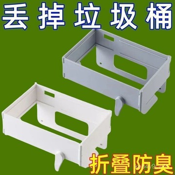 ⚡臺灣爆品⚡可折疊垃圾架衛生間垃圾桶壁掛式免打孔多功能收納筆記本牙貼牙貼 QOST