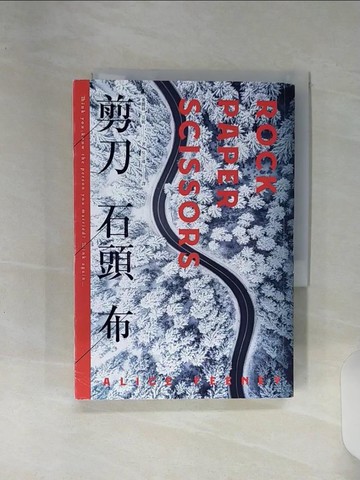 【書寶二手書T1／一般小說_RE5】剪刀石頭布_愛麗絲．芬妮, 吳宗璘