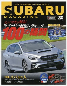 スバルマガジン vol.30