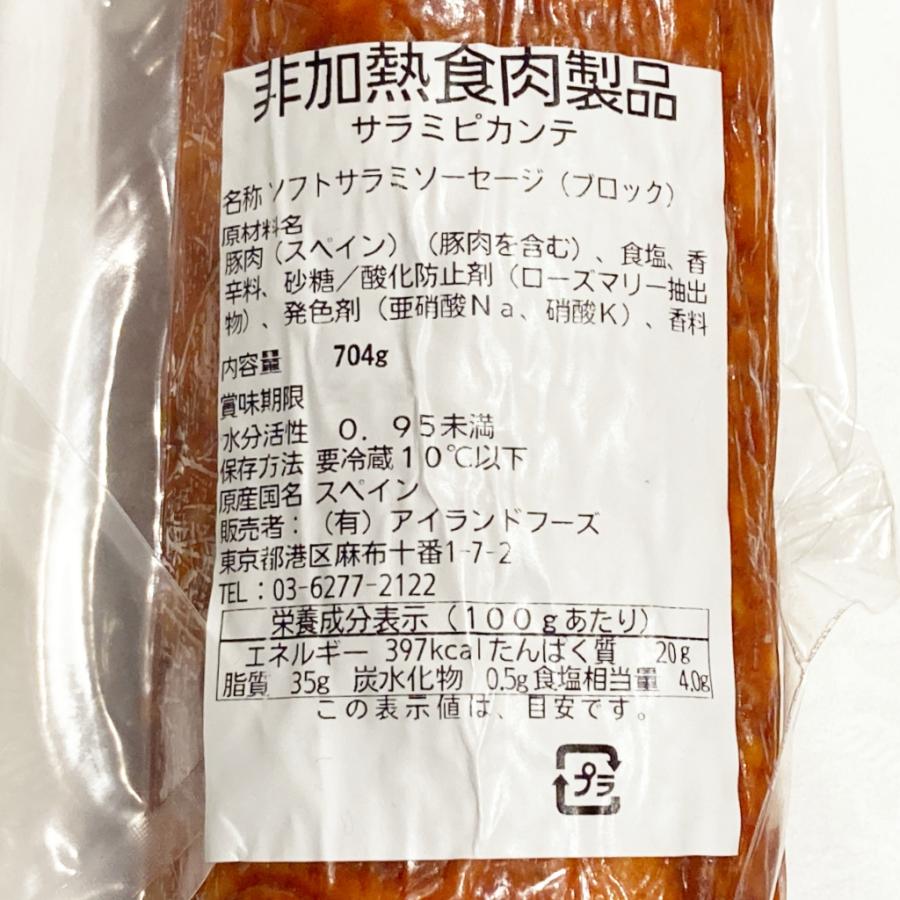 サラミ ピッカンテ 約600〜750g クオリタリア スペイン産 100g当たり548円（税込）で再計算 冷蔵 豚肉 ソーセージ