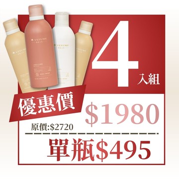 感恩祭回饋｜任選4瓶【免運】【平均$495/瓶】【抽獎券x4+刮刮卡x4】