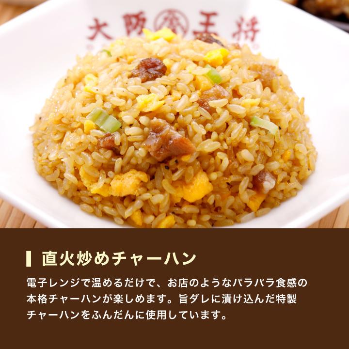 冷凍食品 チャーハン 大阪王将 冷凍チャーハン チャーハン3種12袋(高菜、直火炒め、カレーチャーハン×各4袋) 中華 王将 冷凍 お取り寄せ 国産品 (国内製造)