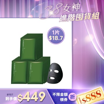 熱銷必囤組【NARUKO】茶樹神奇痘痘黑面膜8入x3