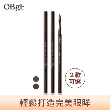 OBgE/簡易極細眉筆-多款可選