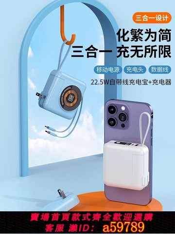 【台灣公司 可打統編】新國標3c認證2025新款自帶線AC插頭充電寶無線磁吸20000毫安快充二三合一適用于蘋果16applewatch手表iwatch