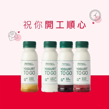 【馬修嚴選】G+優格飲 (4入，口味隨機 ) | 開工順利