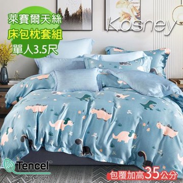 KOSNEY   侏儸紀  頂級100%天絲單人床包枕套組床包高度35公分