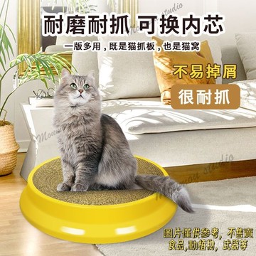 抓闆可替換芯耐磨耐抓不掉屑圓形超大號瓦楞紙爪闆盆咪玩具 抓闆 抓窩 抓碗 抓盆 圓形抓闆 窩圓形抓盆