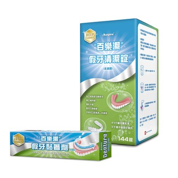 假牙清潔錠 【Bioclean 百樂潔】假牙清潔錠 (未滅菌) + 假 牙黏著劑 (一盒144錠+一入)