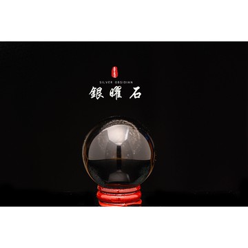 【銀曜石球】領袖石/七色光之母/防小人/招財避邪/風水擺件︱PK147晶寶書畫文玩藝品