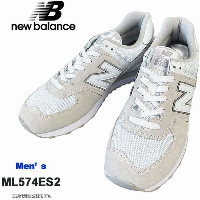 正規販売店 ニューバランス 574 スニーカー メンズ 白 New Balance Ml574 Es2 シューズ 靴 ローカット スエードレザー メッシュ Ml574es2 通販 Lineポイント最大get Lineショッピング
