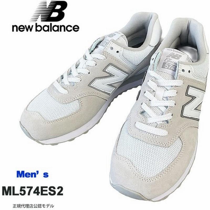 10 Off ニューバランス 574 スニーカー メンズ 白 New Balance Ml574 Es2 シューズ 靴 ローカット スエードレザー メッシュ Ml574es2 White ホワイト 通販 Lineポイント最大get Lineショッピング