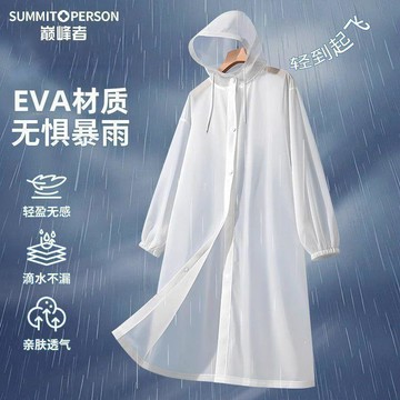 ✨臺灣/門市✨免運 雨衣 機車雨衣 兩用巔峯者加厚120g防水EVA雨衣雨披全身一體式便攜長款戶外旅遊超厚