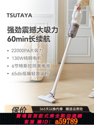【台灣公司 可打統編】TSUTAYA家用無線吸塵器長續航大吸力小型手持貓毛吸拖一體吸塵機