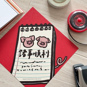 【快速出貨】諸事順利彩色版春聯揮春斗方