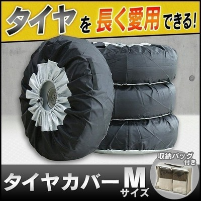 タイヤカバー 4本 保管 屋外 タイヤラックカバー カバー Mサイズ タイヤ収納 屋外 雨 ほこり 頑丈 通販 Lineポイント最大get Lineショッピング