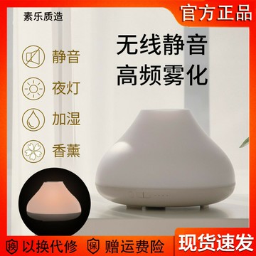 素樂質造無線香薰機加濕器居家臥室辦公室可愛大霧量加濕神器