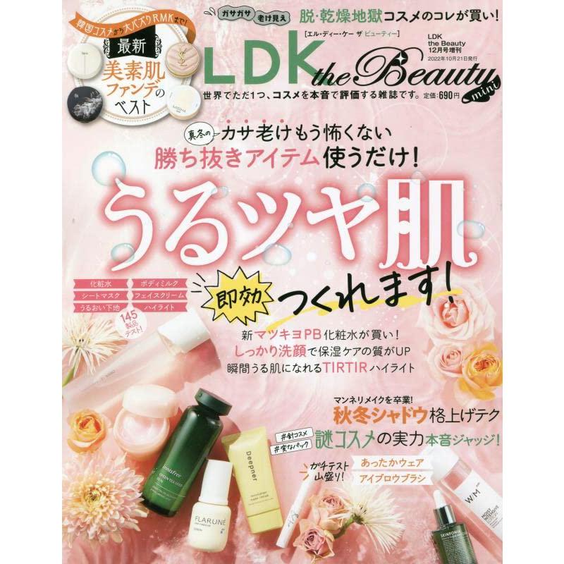 LDK the Beauty mini [雑誌]: LDK the Beauty(エルディーケー ザ ビューティー) 2022年 12月号 増刊