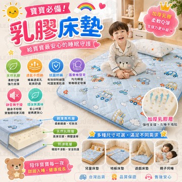 加厚乳膠床墊 幼兒園床墊 兒童床墊 床褥嬰兒床 乳膠床墊 可機洗可折疊 幼兒園午休床墊 4D立體四季皆可