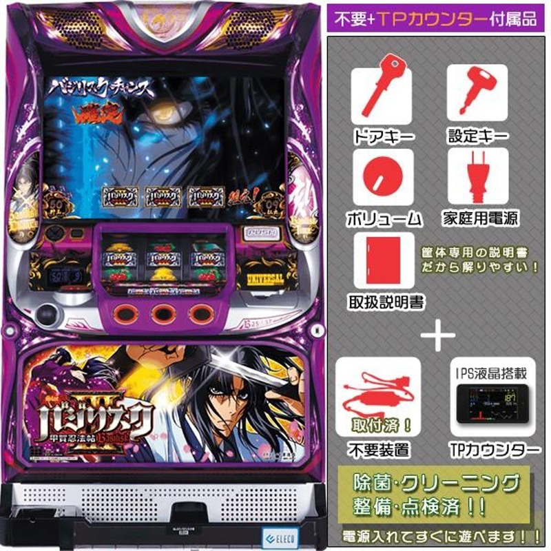 タッチパネル式 IPS液晶データカウンター パチスロ実機 - 家電 IPS