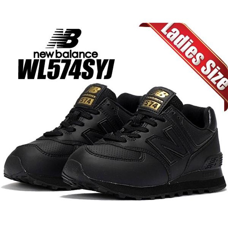 ニューバランス ウィメンズ 574 NEW BALANCE WL574SYJ width B BLACK GOLD レディース スニーカー ブラック  ゴールド | LINEブランドカタログ