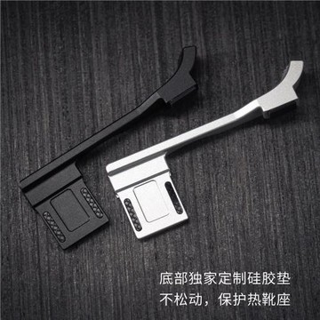 YUWOOD富士GFX100RF金屬指柄 “菱形紋”復古防滑 熱靴大拇指柄