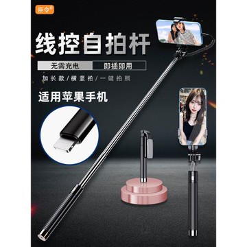 2025新款通用適用蘋果自拍桿蘋果手機專用旅游便攜12 13 14 15 16