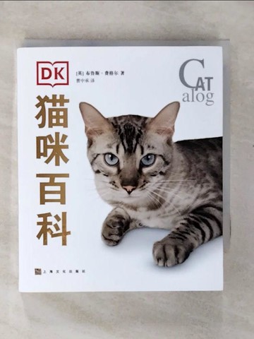 【書寶二手書T6／動植物_CO6】DK貓咪百科_簡體_布魯斯·弗格爾