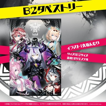 🌀日版客🌀 Hololive 拉普拉斯 鷹嶺琉依 博衣小夜璃 沙花叉 風真伊呂波 秘密結社holoX 掛軸 B2 周邊