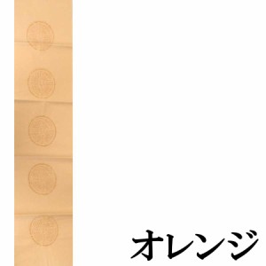 手漉き画仙紙 紅葉 を加工 染 同色型打 全紙 オレンジ 漢字用 染・同色型打 201AAB