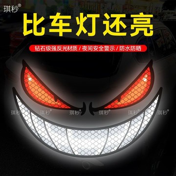🔥臺灣出貨-熱賣中🔥噁魔眼睛車貼紙機車電動安全帽個性裝飾小牛電動機車創意汽車反光
