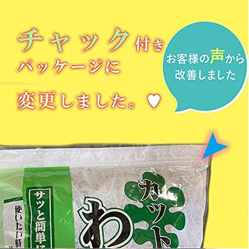 大洋物産 カット わかめ チャック付き 1kg   大容量   乾燥 塩抜き 肉厚 調理しやすいカットサイズ感