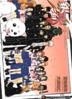 銀魂3年Z班銀八老師（4）【TAAZE讀冊生活】