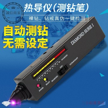 【二小姐臻]  寶石檢測儀 測鉆筆/鉆石筆/鉆石熱導儀/鉆石鑒別儀 硬度鑒別儀檢測鉆石真偽玉石翡翠 測試硬度不帶電池